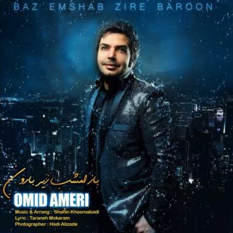 Omid Ameri Baz Emshab Zire Baroon